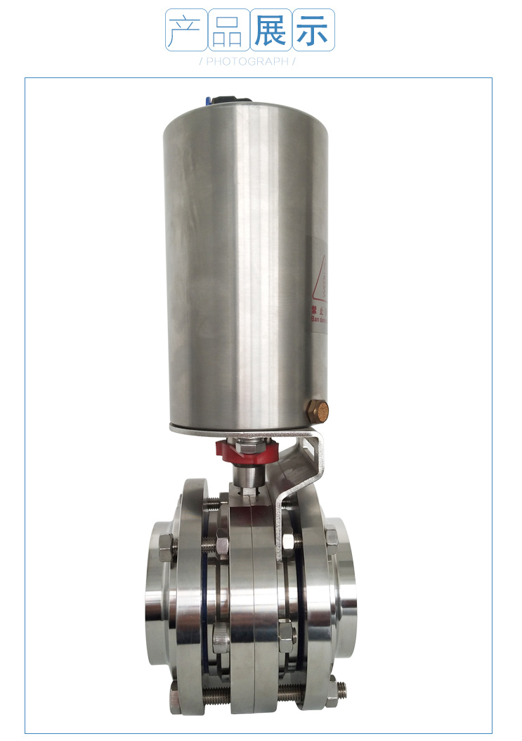 衛(wèi)生級(jí)蝶閥 衛(wèi)生級(jí)蝶閥